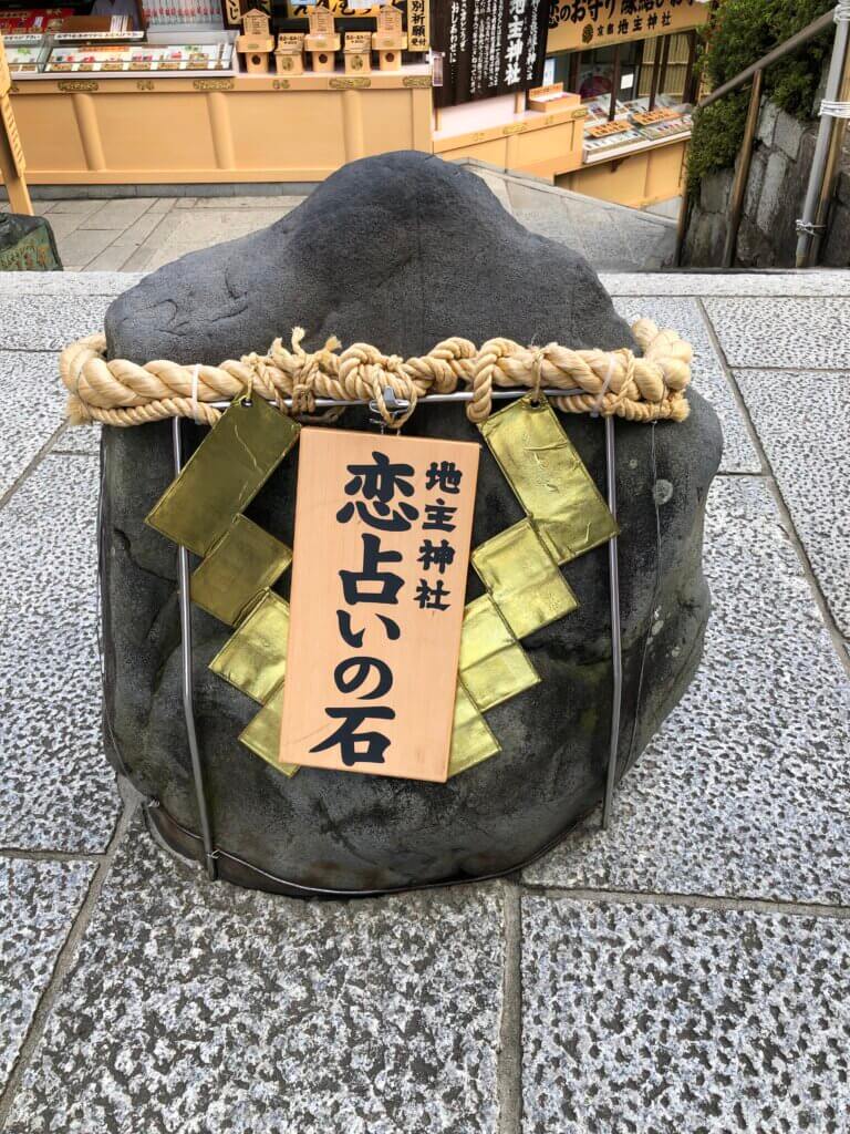 縁結び神社 ｜地主神社の工事っていつまで？効果なしって本当？口コミ（in京都） | a.si.a.toblog24 ︎