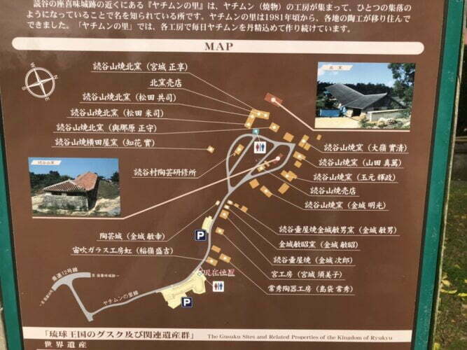 ヤチムンの里MAPお店は１９工房！駐車場は２箇所ともう一つ